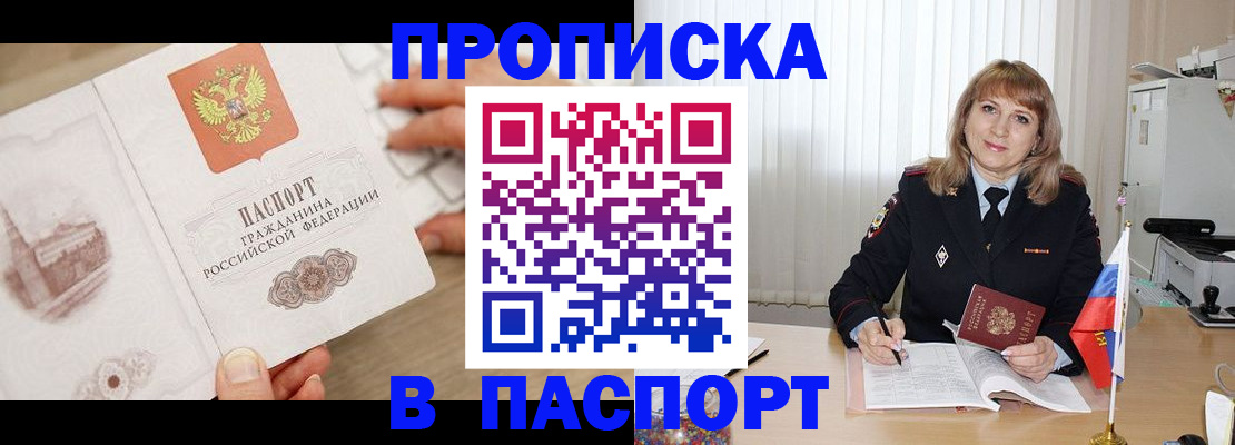 пропишу в квартире в Чите