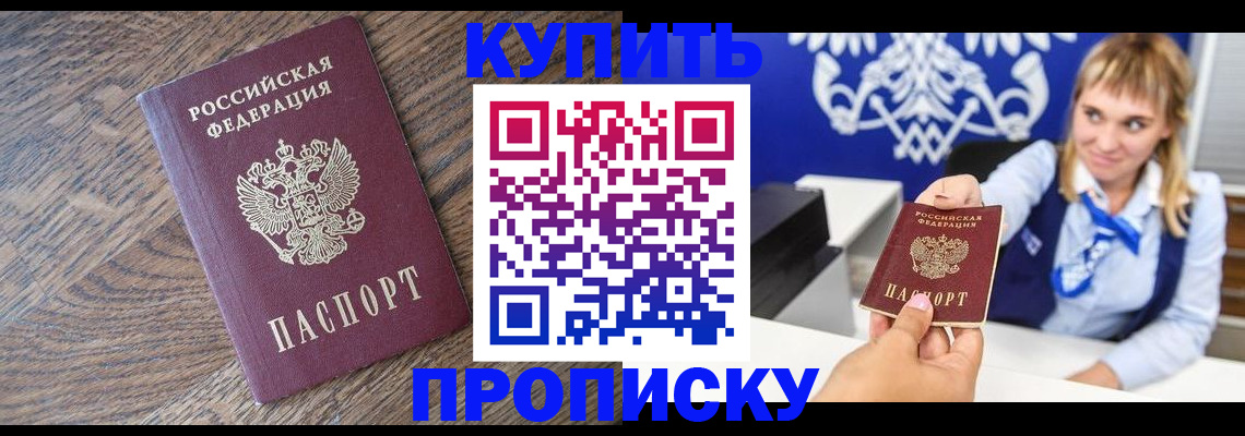 временная регистрация поиск в Чите