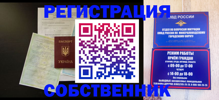 найти адрес прописки в Чите